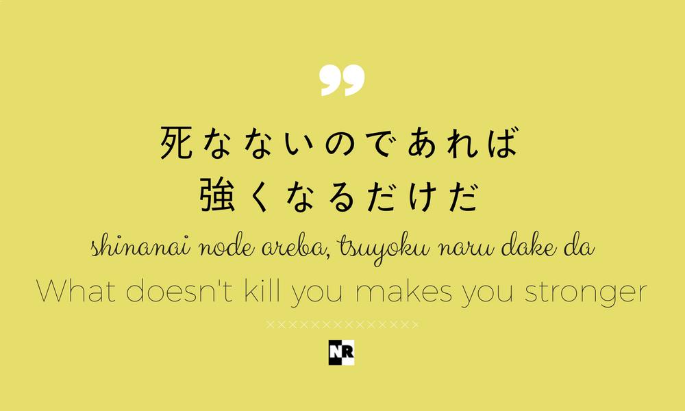 Quotes I Try To Live By Japanese Quotes With English Translation