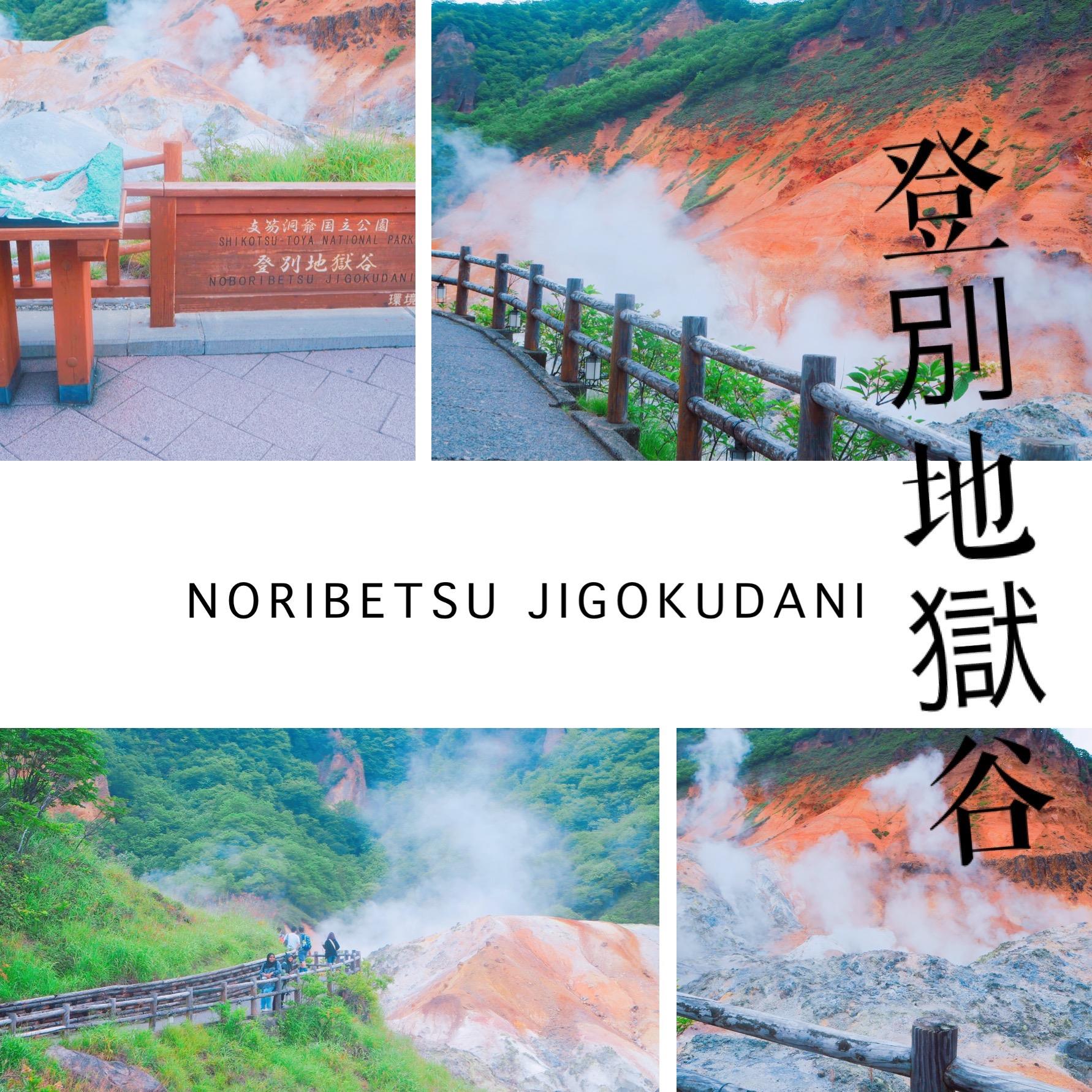 Hokkaido Summer Trip | Hell On Earth & Seafood Galore 2 summer trip hell valley hokkaido