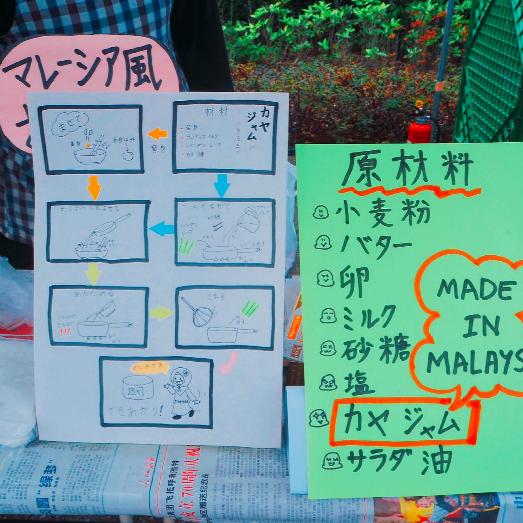 Life In Japan | Making The Most Of Last College Festival 13 college festival