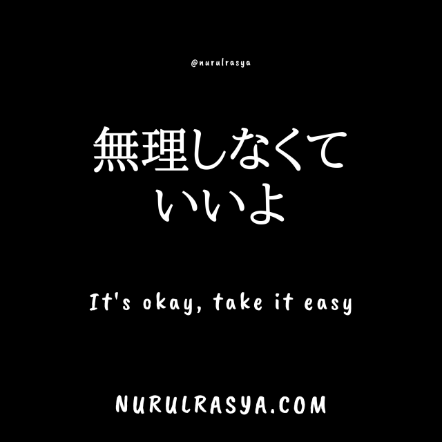 japanese quotes in english