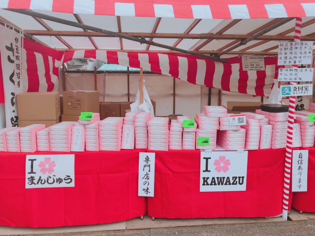 Early Flower Hunting | Kawazu Sakura Festival And Atami Plum Garden 13 Kawazu Manju Souvenir