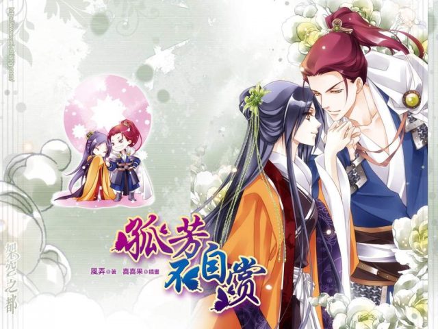 11 List of Chinese Novels Recommendation | Female MC 6 general and i manga