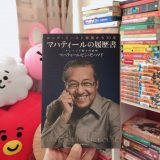 Life Update + New Job + New Reading Nook 13 new reading nook - A DOCTOR IN THE HOUSE JAPANESE VERSION