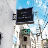 A Complete Seoul Travel Guide | Food, Shopping & More 7 Complete Seoul Travel Guide; Hostel Temps Passe