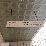 A Complete Seoul Travel Guide | Food, Shopping & More 89 Prayer Room COEX Mall