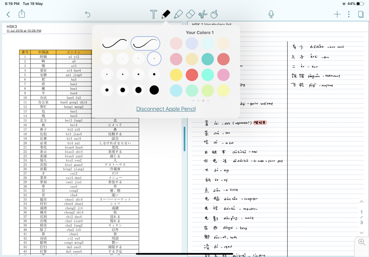 2020 Notability Walkthrough Best Features; AutoBackup, Multitask Etc.