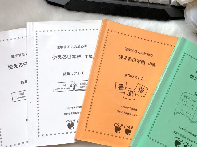 Language Tag | Road To Polyglot Challenge 8 Japanese language textbooks