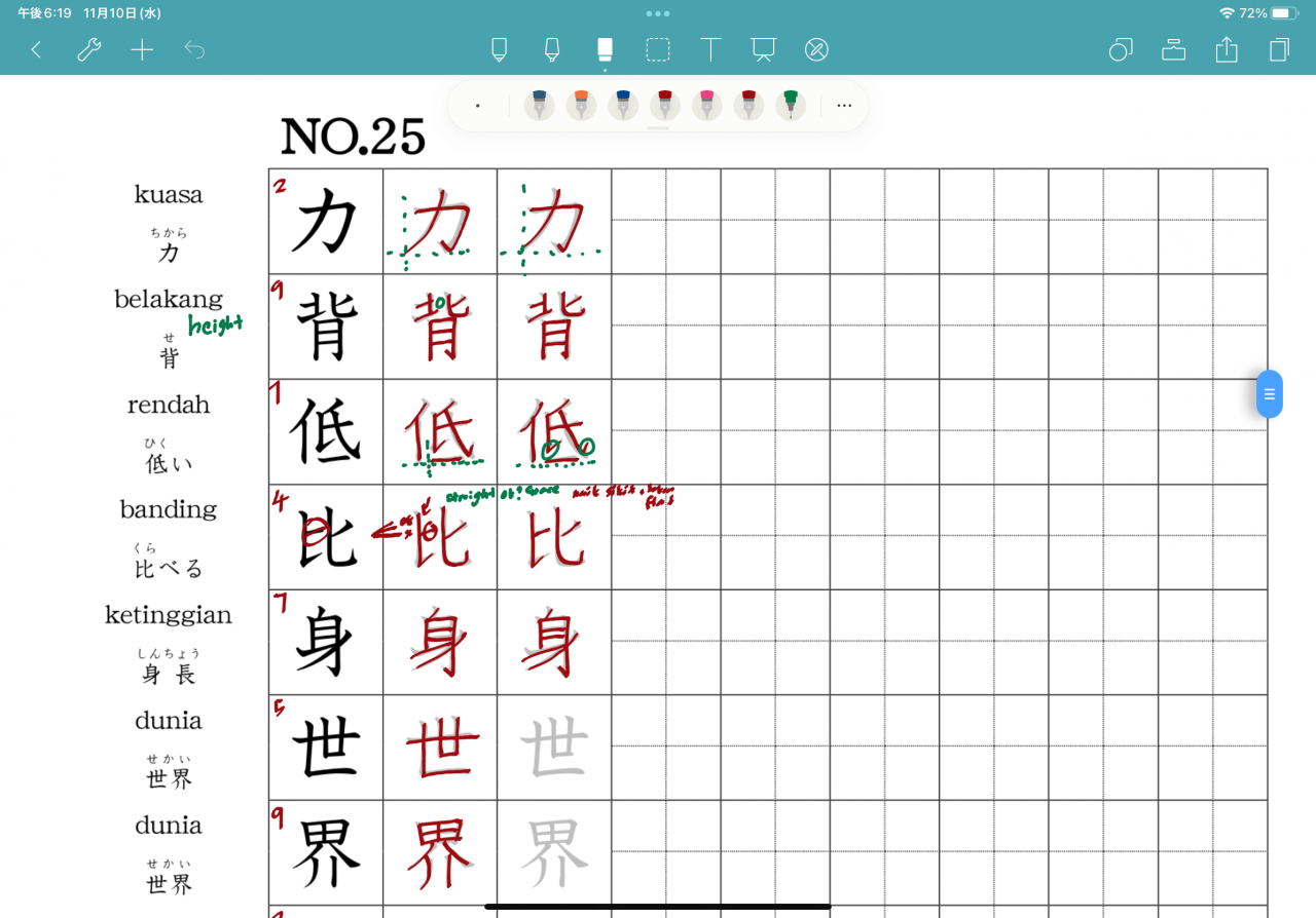 Japanese Learners, Relax! 10 Fun Ways to Take a Break from Learning Japanese 25 How I Use Noteshelf
