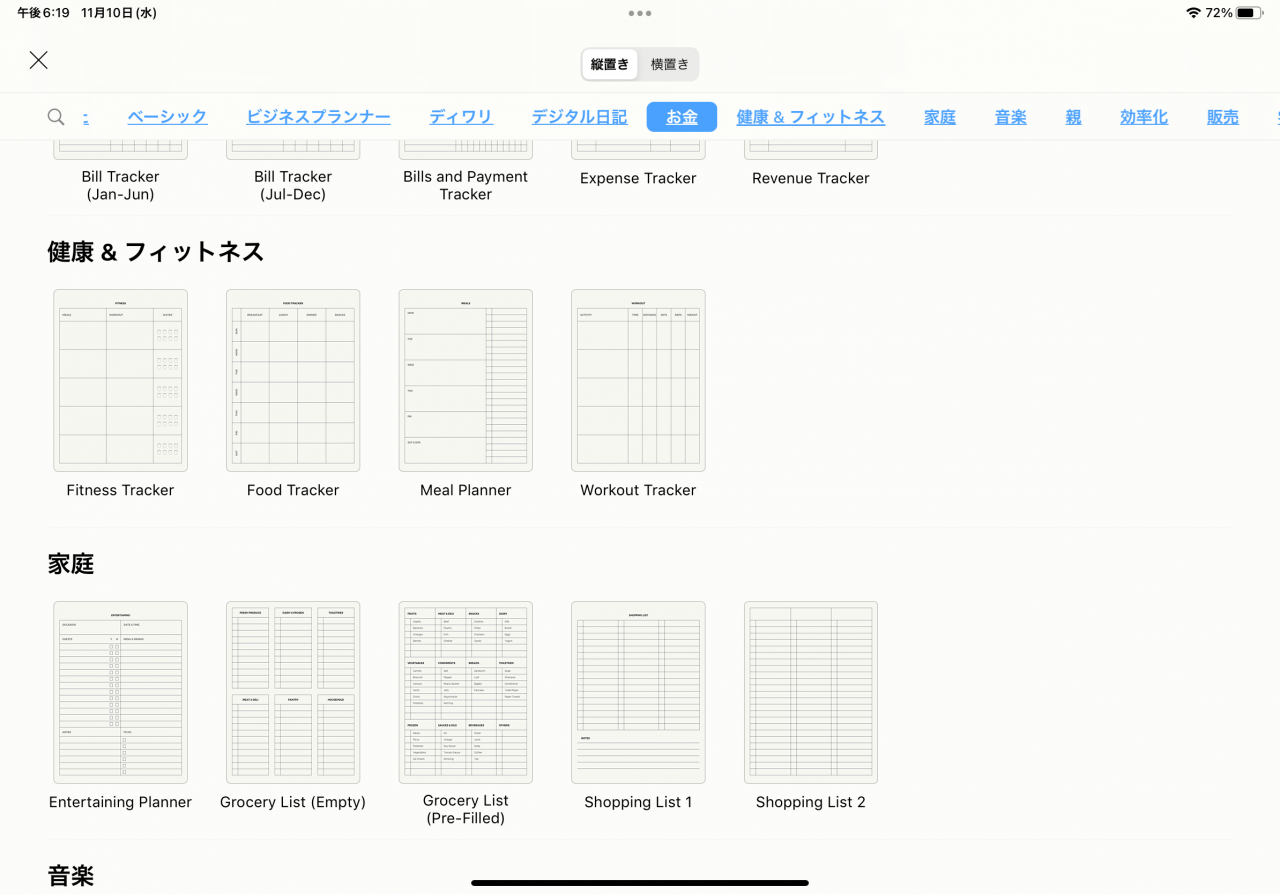 7 Free And Paid Note-Taking Apps For iPad And Tablet 15 Noteshelf Paper Templates
